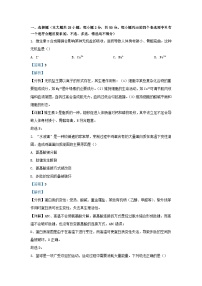 浙江省2023_2024学年高一生物上学期12月月考题含解析