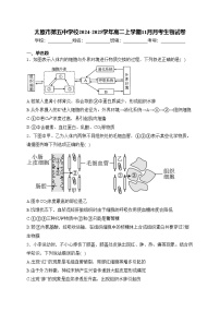 太原市第五中学校2024-2025学年高二上学期11月月考生物试卷(含答案)