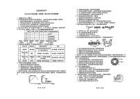 山西省实验中学2024-2025学年高一上学期12月第三次月考生物试卷（PDF版附答案）
