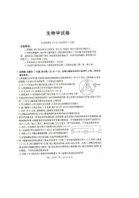 辽宁省抚顺市省重点高中六校协作体2024-2025学年高二上学期期末考试生物试卷（PDF版附解析）