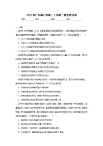 2025届广西柳州市高三上学期二模生物试卷