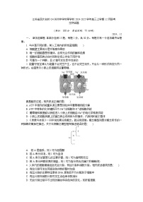 江苏省四大名校G4苏州中学校等学校2024-2025学年高三上学期12月联考生物试题