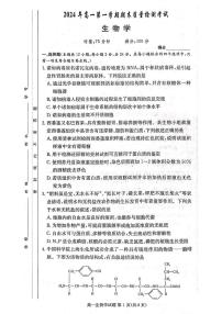 湖南省湘西土家族苗族自治州2024-2025学年高一上学期1月期末生物试题