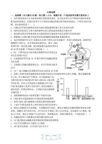 山东省德州市高中五校联考2024—2025学年高二上学期期末考试生物试题