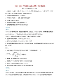 四川省南充市2023_2024学年高二生物上学期10月月考试题含解析