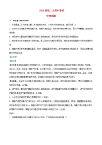 四川省内江市2023_2024学年高二生物上学期期中试题含解析
