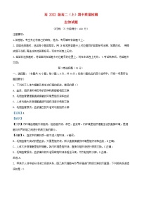 四川省遂宁市2023_2024学年高二生物上学期11月期中试题含解析