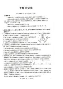 生物-辽宁省抚顺市省重点高中六校协作体2024-2025学年高二上学期期末试题