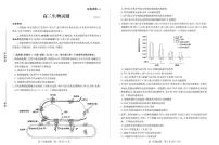 山东省滨州市2024-2025学年高三上学期1月期末生物试题