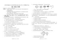 吉林省普通高中G8教考联盟2024-2025学年高一上学期期末考试 生物试卷（含答案）