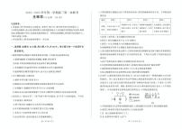 甘肃省部分学校2025届高三上学期第一次联考（期末）生物试卷（含解析）