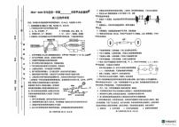 天津市西青区2024-2025学年高二上学期期末考试生物试题