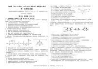 吉林省“BEST合作体”2024-2025学年高一上学期期末考试生物试卷（PDF版附答案）