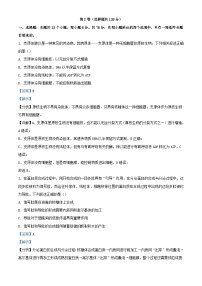 四川省成都市23_2024学年高三生物上学期11月月考试题含解析