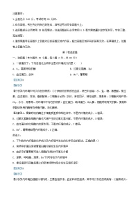 四川省甘孜藏族自治州泸定县2023_2024学年高二生物上学期期中试题含解析