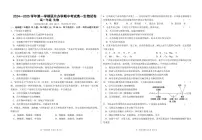 甘肃省兰州市联片办学2024-2025学年高一上学期期中考试生物试卷