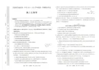 甘肃省庆阳市华池县第一中学2024-2025学年高二上学期1月期末生物试题