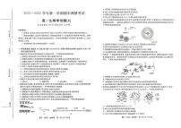 河北省保定市2024-2025学年高一上学期1月期末生物试题