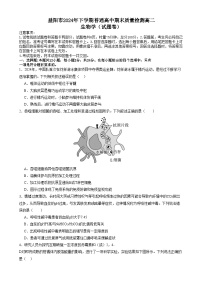 湖南省益阳市2024-2025学年高二上学期1月期末考试生物试卷（Word版附解析）