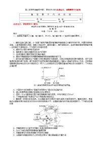 湖南省长沙市湖南师范大学附属中学2024-2025学年高一上学期1月期末生物试卷（Word版附答案）