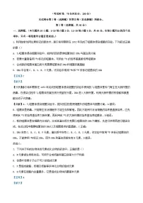 福建省2023_2024学年高三生物上学期12月联考试题含解析