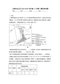 上海市金山区2024-2025学年高三上学期一模生物试题