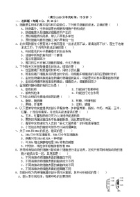 四川省2023_2024学年高一生物上学期12月月考试题