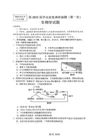 2025届重庆市主城五区高考一诊生物试题及答案