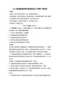 2024届河南省信阳市商城县高三下学期一模考试生物试卷（解析版）