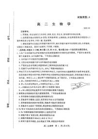 山东省潍坊市2024-2025学年高二上学期期末考试生物试题