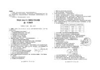 湖南省怀化市2024-2025学年高一上学期1月期末生物试题