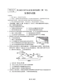 2025重庆市主城五区高三上学期一诊试题生物PDF版含答案