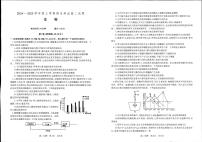 2025抚顺一中高二上学期期末考试生物PDF版含答案