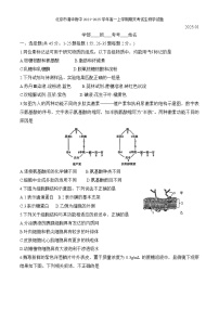 北京市清华附中2024-2025学年高一上学期期末考试生物学试题