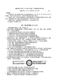新疆乌鲁木齐地区2025年高三年级第一次质量监测生物学试卷