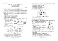 山东省菏泽市2024-2025学年高三上学期期末考试生物试题