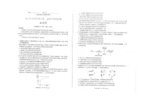 安徽省合肥市2024-2025学年高三上学期期末检测生物试题