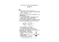 湖南省永州市2024-2025学年高二上学期期末质量监测生物试题