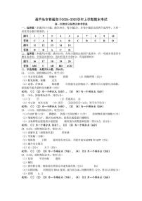 辽宁省葫芦岛市2024-2025学年高二上学期期末考试生物试题