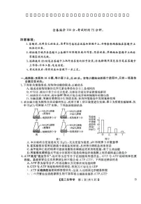 山西省朔州市怀仁市第一中学2024-2025学年高三上学期期末生物试题