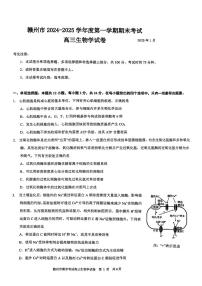 2025赣州高三上学期1月期末考试生物PDF版含答案
