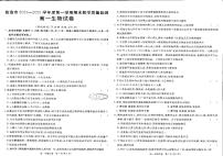 陕西省商洛市2024-2025学年高一上学期1月期末生物试题