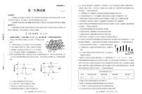 2025滨州高二上学期期末考试生物PDF版含答案