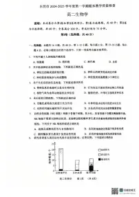 广东省东莞市2024-2025学年高二上学期期末生物试题