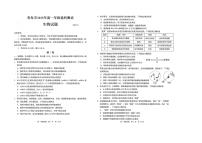 山东省青岛市四区2024-2025学年2024-2025学年高一上学期期末生物试题