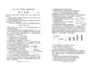 山东省青岛市四区2024-2025学年高三上学期期末生物试题