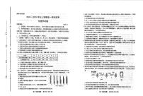 山东省潍坊市2024-2025学年高一上学期期末考试生物试题