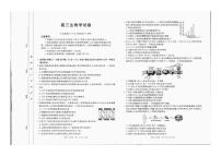 2025届金太阳百万联考（吉林内蒙古）高三9月生物试卷及参考答案