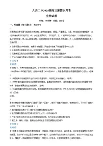 安徽省六安市第二中学2024-2025学年高三上学期12月月考生物试题（Word版附解析）
