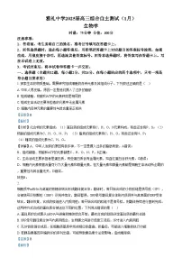 湖南省长沙市雅礼中学2025届高三上学期1月综合自主测试生物试卷（Word版附解析）